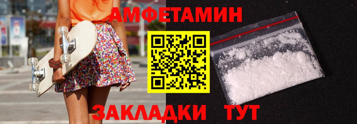 Amphetamine VHQ  Вход с VPN  Amphetamine  Туапсе 