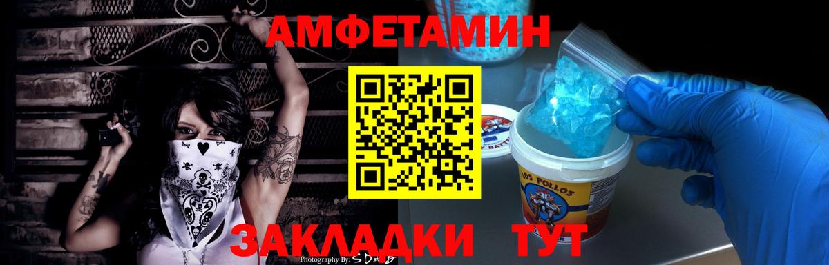 Amphetamine 97% Туапсе