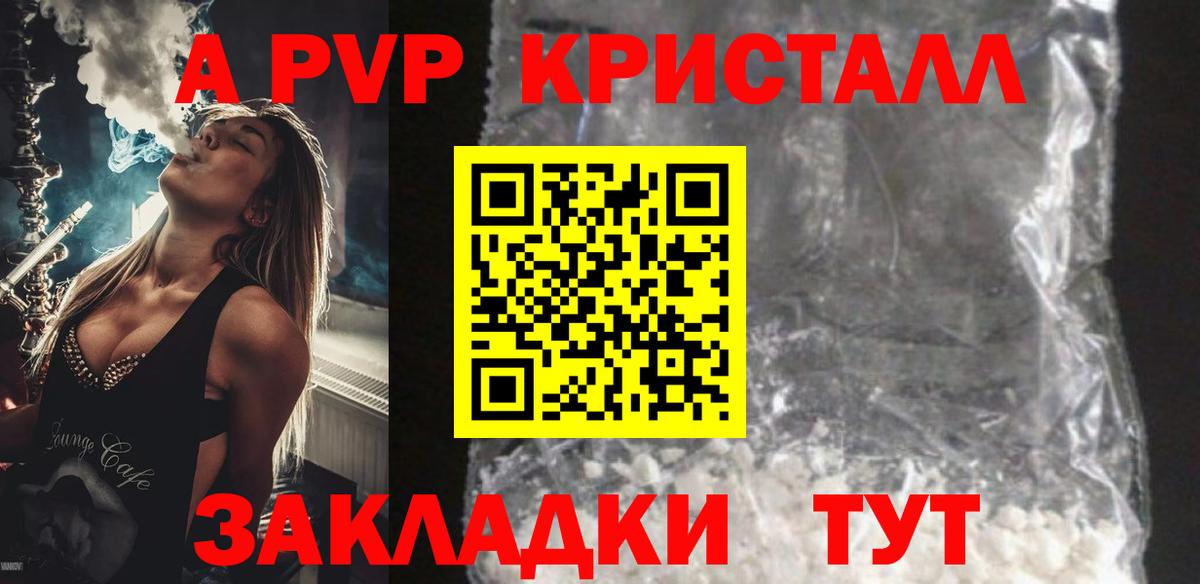 Альфа ПВП Соль Туапсе