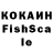 COCAIN Колумбийский Rihards Sakauskis