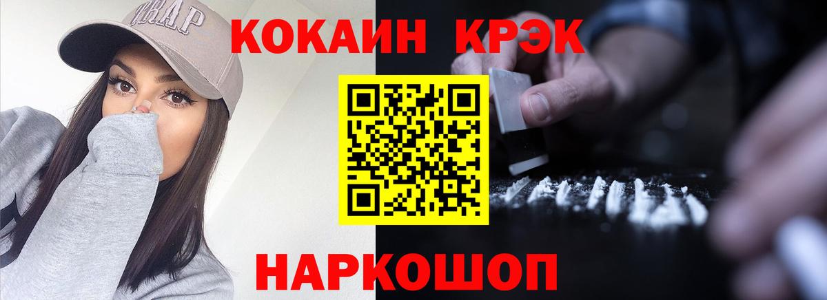 Cocaine VHQ Туапсе