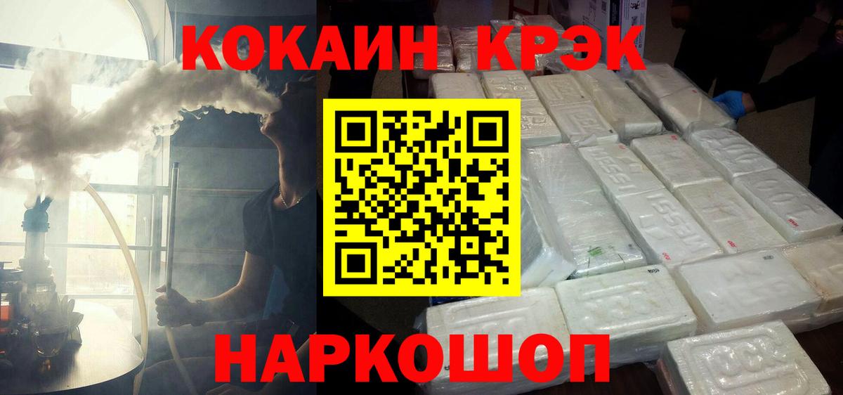 купить   Вход с VPN  Cocaine Fish Scale  Туапсе  Cocaine Columbia 