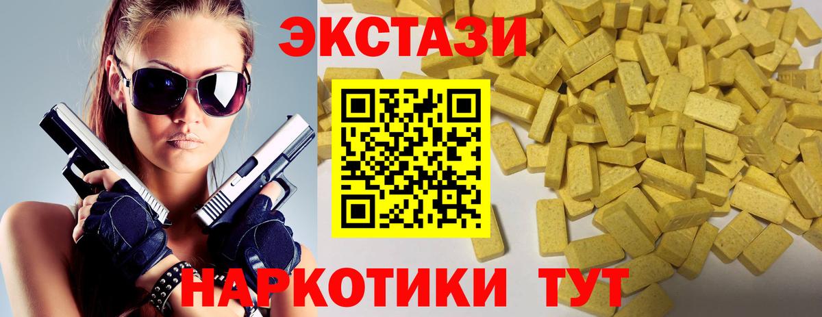 Туапсе  ЭКСТАЗИ ешки  Ecstasy 280 MDMA  Вход с VPN 