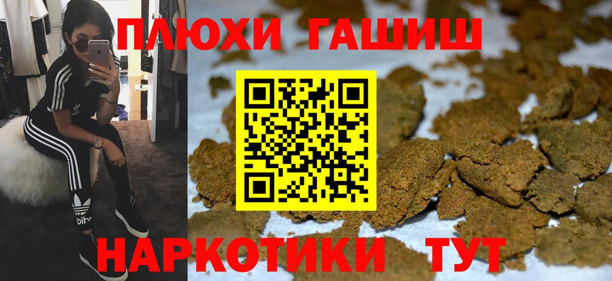 ГАШИШ Cannabis Туапсе