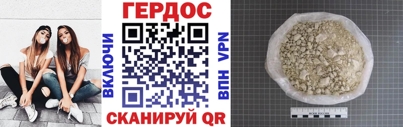 ГЕРОИН герыч  маркетплейс формула  Туапсе 