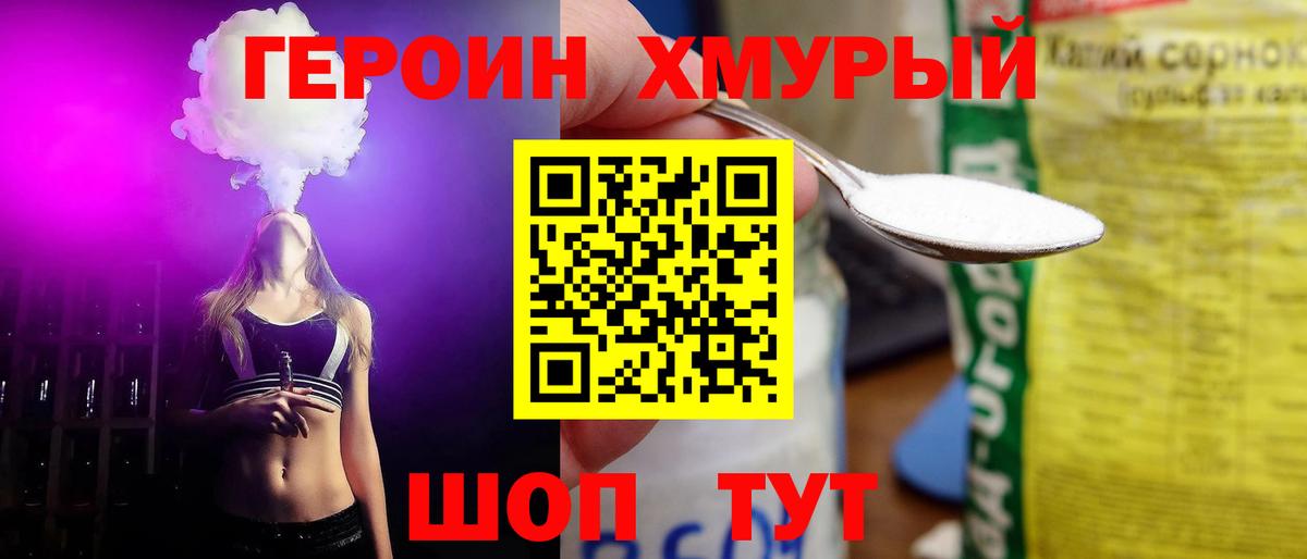 Туапсе  Героин Афган  Вход с VPN 