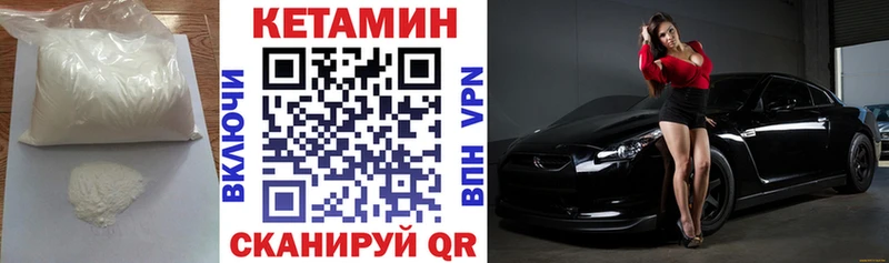 купить закладку  Туапсе  КЕТАМИН VHQ 