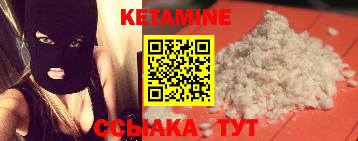 Кетамин ketamine  КЕТАМИН ketamine  Туапсе  Вход с VPN 