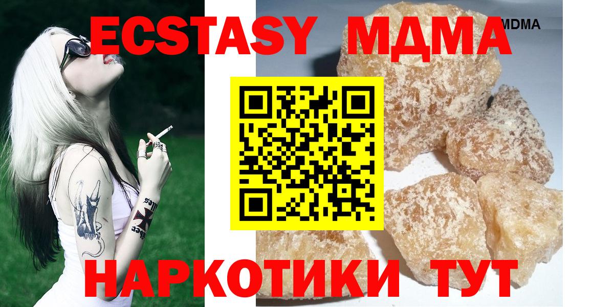 MDMA VHQ  МДМА crystal  Туапсе  МДМА  Вход с VPN 