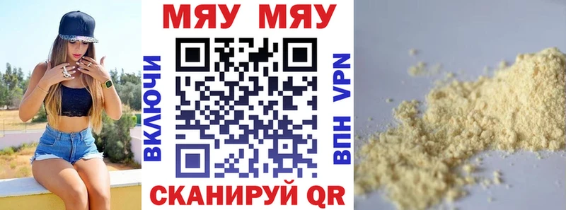 где продают   Туапсе  МЯУ-МЯУ мука 