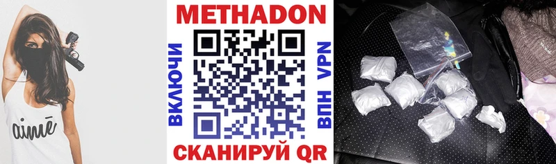 МЕТАДОН methadone  даркнет сайт  KRAKEN ONION  Туапсе 