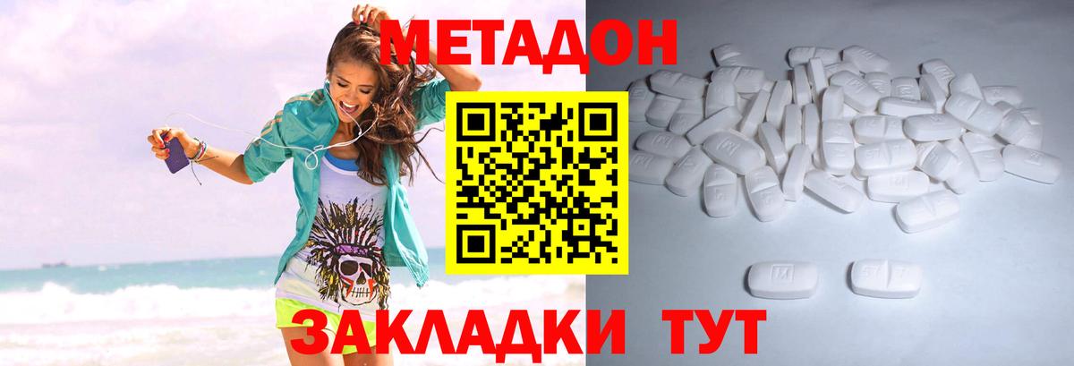 Метадон мёд  МЕТАДОН белоснежный  Туапсе  Вход с VPN 