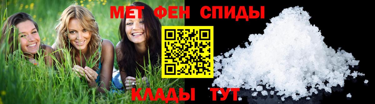 МЕТАМФЕТАМИН мет Туапсе