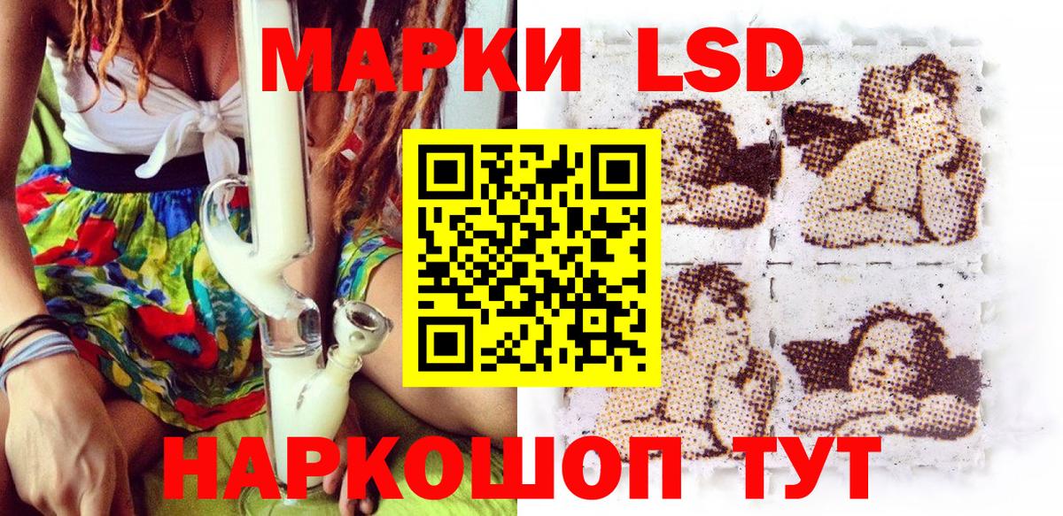 Наркотические марки 1,8мг Туапсе