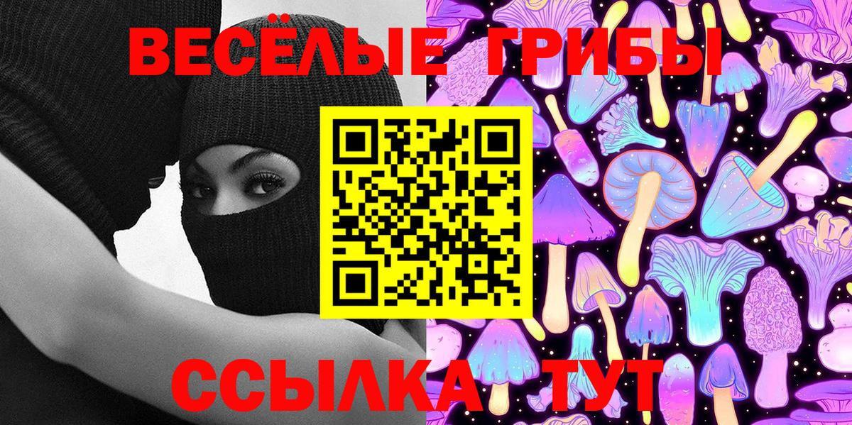 Псилоцибиновые грибы MAGIC MUSHROOMS Туапсе